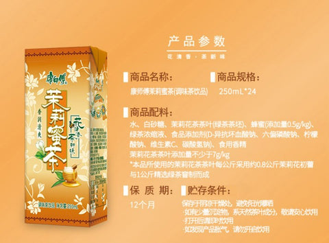 KSF Jasmine Honey Tea 4pack*6cans*250ml/Case