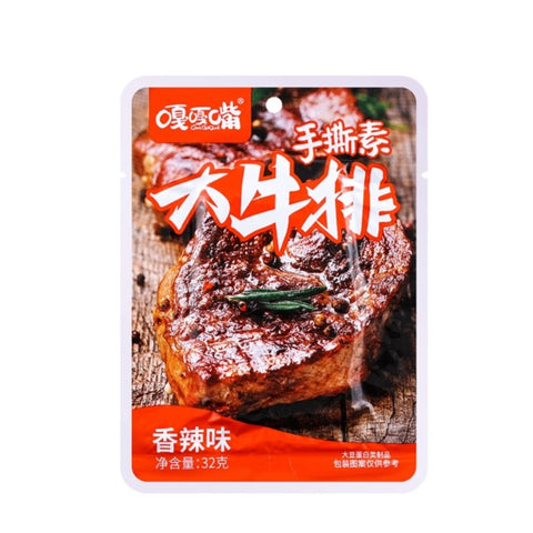 GGZ Shredded Vegetarian Steak Spicy 12box*30bag*32gm/Case