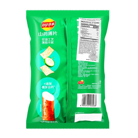 Lay’s Yam Crisps Chips 80g*40bags/Case