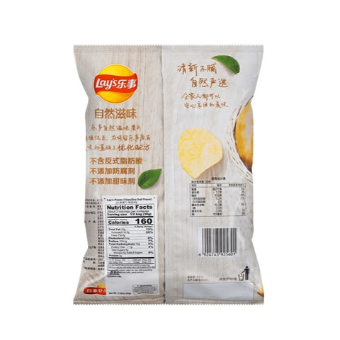 Lay's Potato Chips Natural Flavor Sea Salt Flavor 65g*22bags/Case