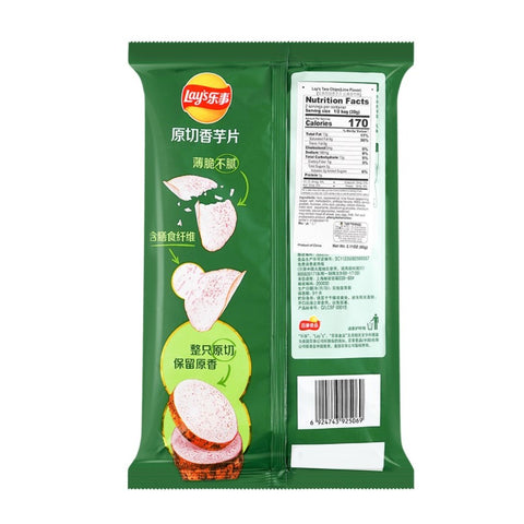 Lay's Thick Cut Taro Chips Refreshing Lime Flavor 60g*22bags/Case
