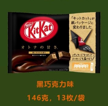 Kitkat Chocolate Mini Wafer Dark Chocolate Flavor 12pcs*12bags/Case