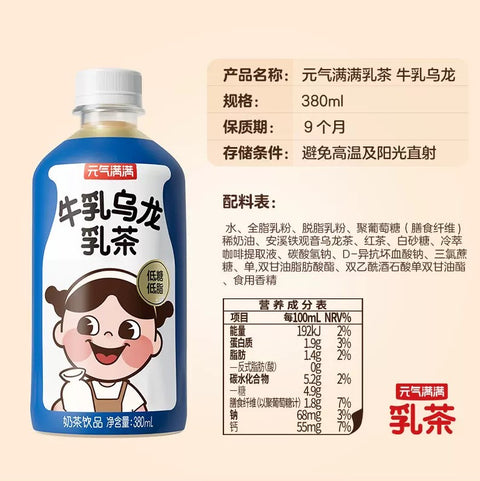 GF Milk Tea Original 12btls*450ml/Case