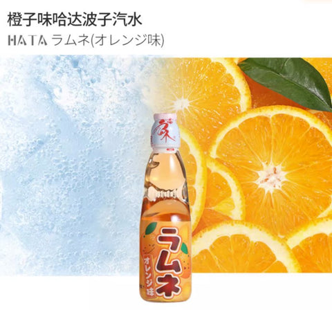 Hata Ramune Orange Flavor 200ml*30Bottles/Case