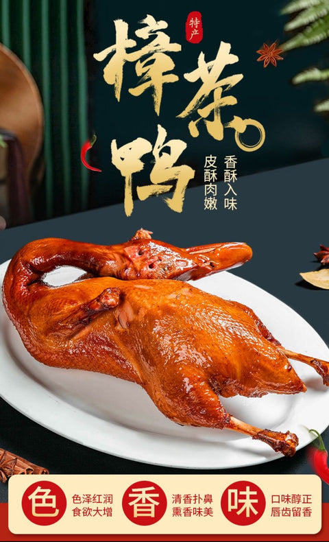 Camphor Tea Duck 1 EA