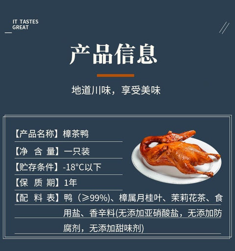 Camphor Tea Duck 1 EA