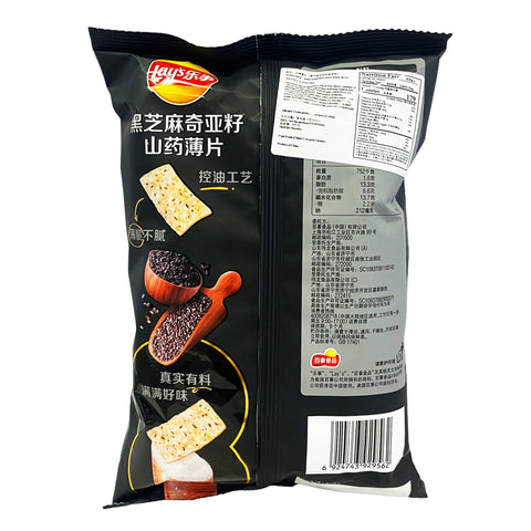 Lay's Thin Yam Salty Sesame Flavor 70g*22bags/Case
