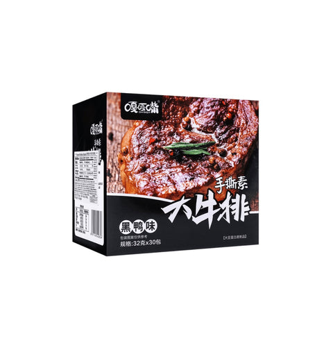 GGZ Shredded Veagetarian Steak Spicy Duck 12box*30bag*32gm/Case