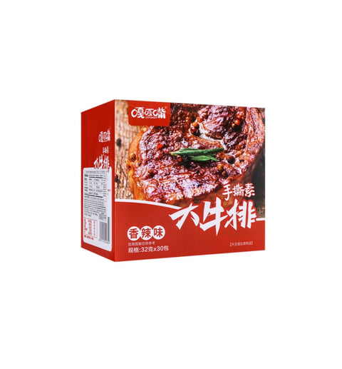 GGZ Shredded Vegetarian Steak Spicy 12box*30bag*32gm/Case