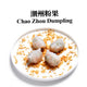 Chao Zhou Dumpling (White) 1 Pc
