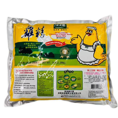 Granulated Chicken Flavor Soup Base Mix New & Improved Formula 5LBS *6Bags