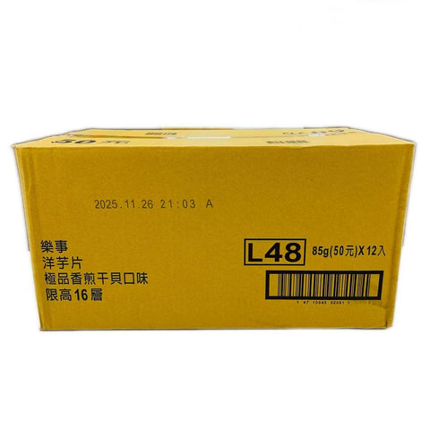 Lay's Potato Chips - Scallops flavor 12 bags *85g/Case