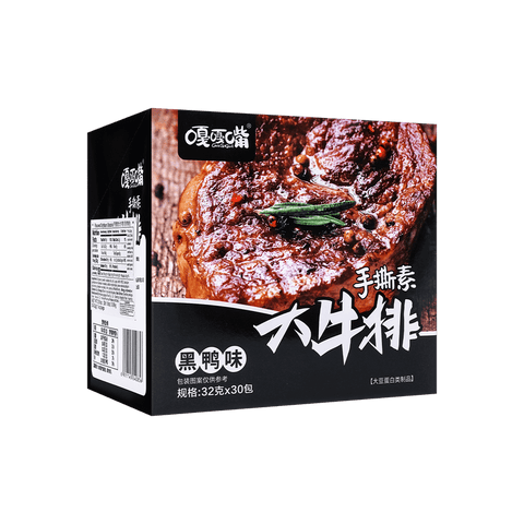 GGZ Shredded Veagetarian Steak Spicy Duck 12box*30bag*32gm/Case